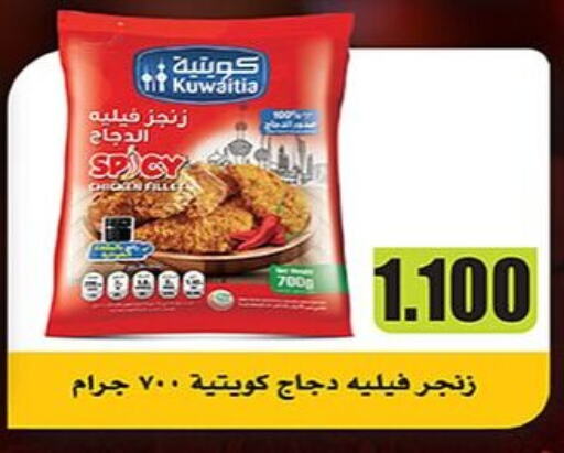 available at جمعية العارضية التعاونية in الكويت - محافظة الجهراء