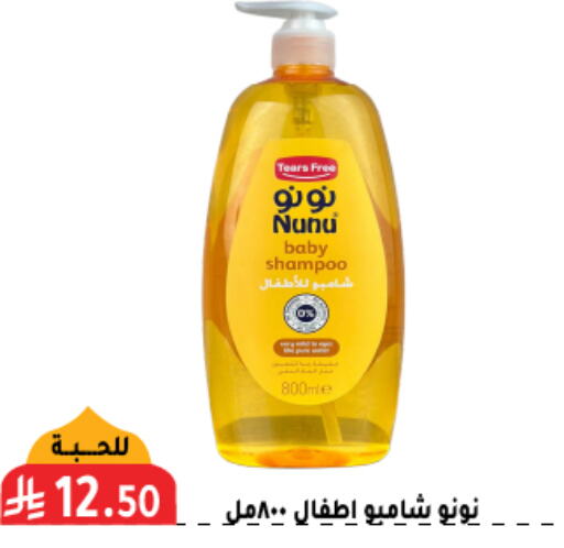 NUNU available at Family Discount in KSA, Saudi Arabia, Saudi - Riyadh