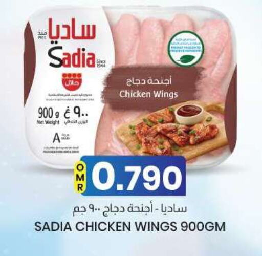 SADIA Chicken Wings available at KM Trading  in Oman - Muscat