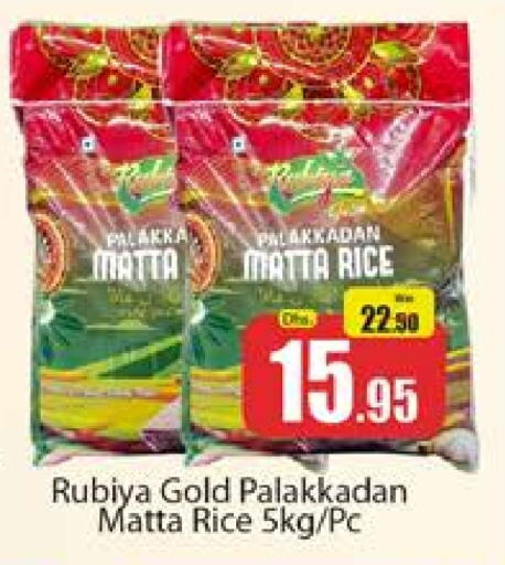 Matta Rice available at Al Madina  in UAE - Dubai