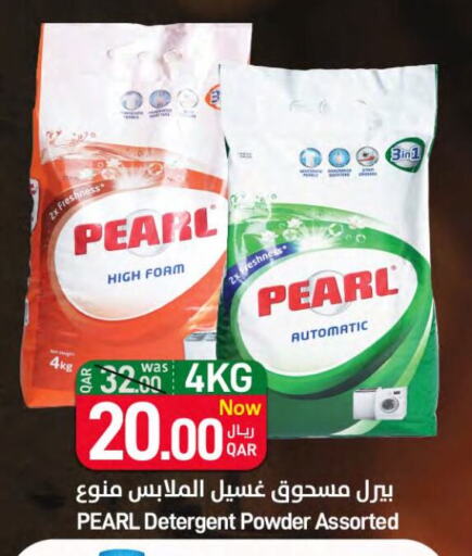 PEARL Detergent available at SPAR in Qatar - Al Wakra