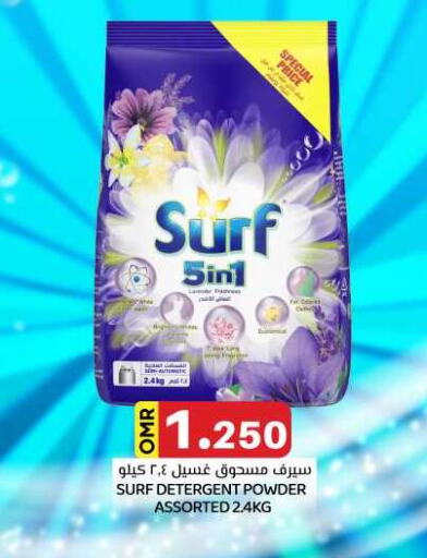 Detergent available at KM Trading  in Oman - Sohar