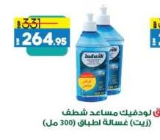 available at Lulu Hypermarket  in Egypt - Cairo