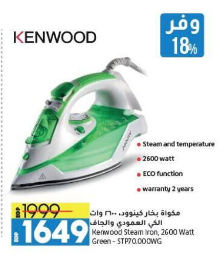 Ironbox available at Lulu Hypermarket  in Egypt - Cairo