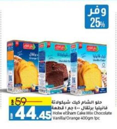 Cake Mix available at Lulu Hypermarket  in Egypt - Cairo