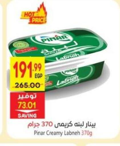 PINAR Labneh available at El.Husseini supermarket  in Egypt - Cairo