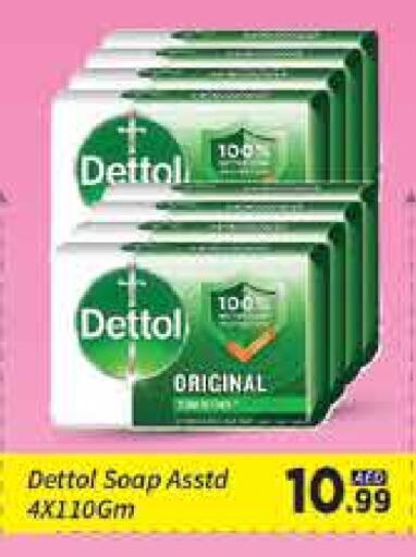 DETTOL available at AIKO Mall and AIKO Hypermarket in UAE - Dubai