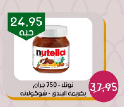 NUTELLA Chocolate Spread available at Arab Wissam Markets in KSA, Saudi Arabia, Saudi - Riyadh