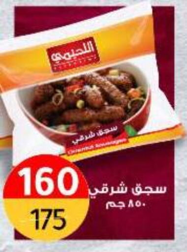 available at Wekalet Elmansoura - Dakahlia  in Egypt - Cairo