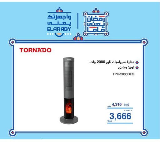 TORNADO Heater available at Darak Mall in Egypt - Cairo