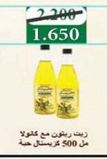 Olive Oil available at Al Masayel co-op  in Kuwait - Kuwait City