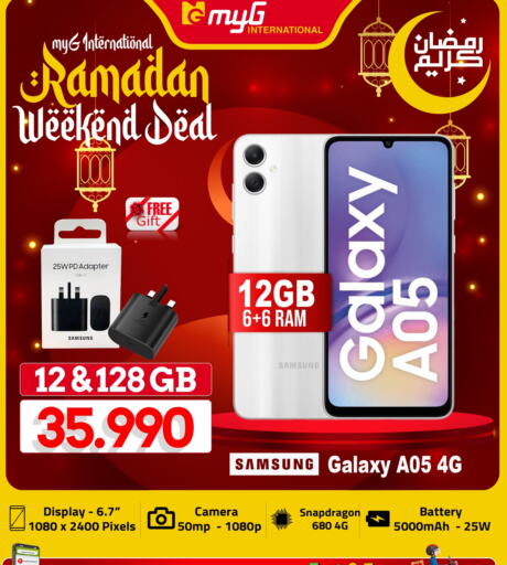 سامسونج available at ماي جي انترناشونال in البحرين