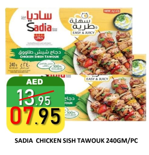 SADIA available at ROYAL GULF HYPERMARKET LLC in UAE - Abu Dhabi