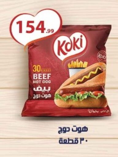 available at El Mahlawy Stores in Egypt - Cairo