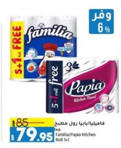 available at Lulu Hypermarket  in Egypt - Cairo