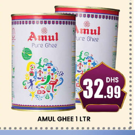 AMUL Ghee available at AL MADINA (Dubai) in UAE - Dubai