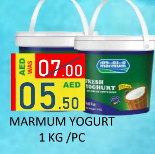 MARMUM Yoghurt available at ROYAL GULF HYPERMARKET LLC in UAE - Abu Dhabi