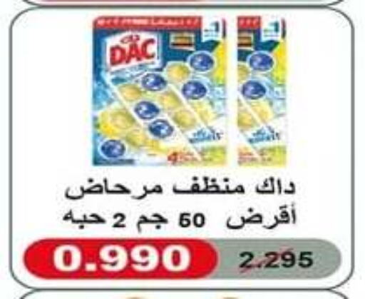 DAC Toilet / Drain Cleaner available at Eshbelia Co-operative Society in Kuwait - Kuwait City