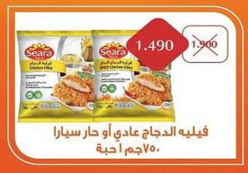 SEARA available at Al Masayel co-op  in Kuwait - Kuwait City