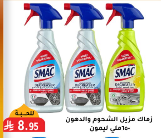 SMAC General Cleaner available at Family Discount in KSA, Saudi Arabia, Saudi - Riyadh