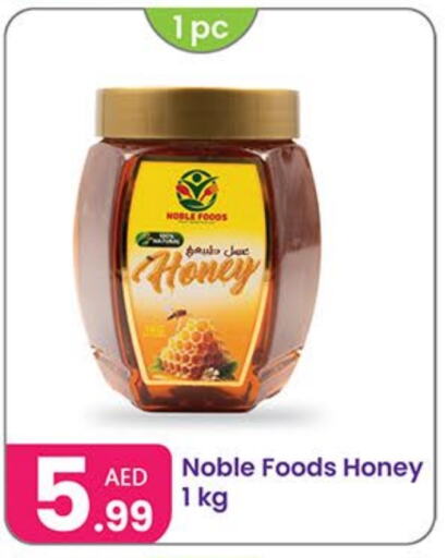 Honey available at Al Nahda Gifts Center in UAE - Sharjah / Ajman