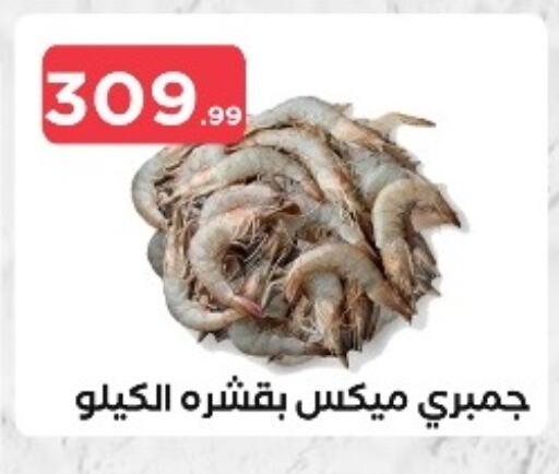 available at مارت فيل in Egypt - القاهرة