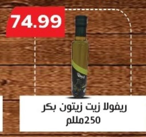 Olive Oil available at MartVille in Egypt - Cairo