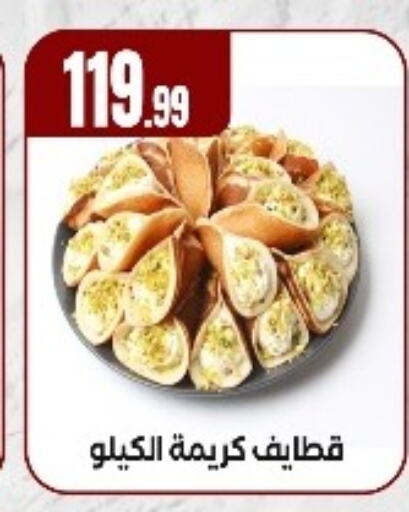 available at المحلاوي ستورز in Egypt - القاهرة