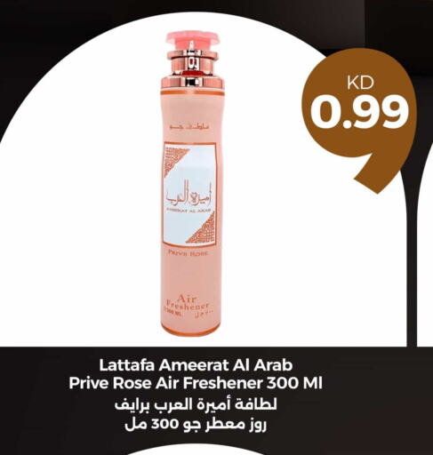 معطر الجو available at توصيل  in الكويت - مدينة الكويت