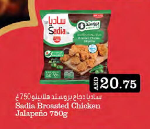 SADIA available at West Zone Supermarket in UAE - Abu Dhabi