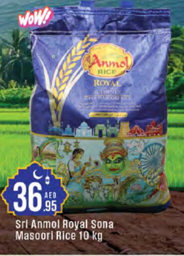 Masoori Rice available at West Zone Supermarket in UAE - Dubai