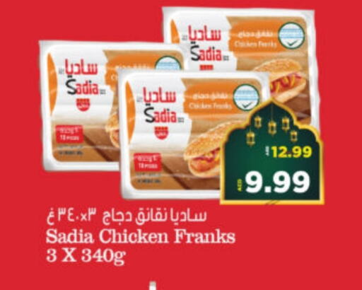 SADIA Chicken Franks available at Al Madina Hypermarket in UAE - Abu Dhabi