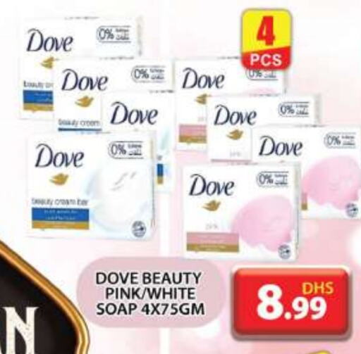 DOVE available at Grand Hyper Market in UAE - Dubai