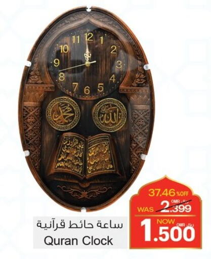 available at أيه & أتش in عُمان - مسقط‎