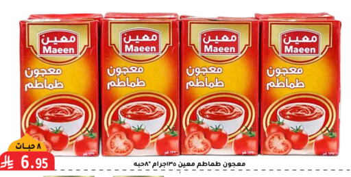 Tomato Paste available at Family Discount in KSA, Saudi Arabia, Saudi - Riyadh