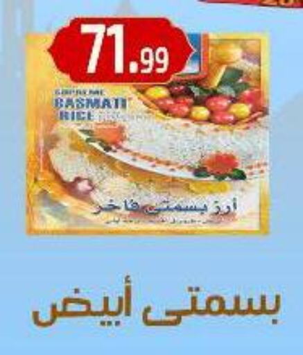 Basmati / Biryani Rice available at Ehab Prince in Egypt - Cairo