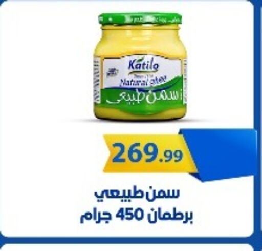 KATILO available at MartVille in Egypt - Cairo