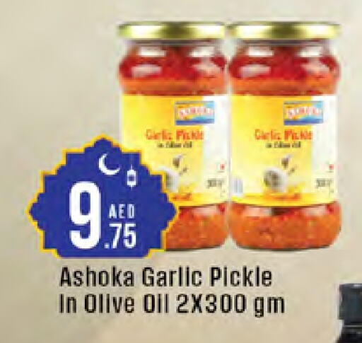 Pickle available at West Zone Supermarket in UAE - Sharjah / Ajman