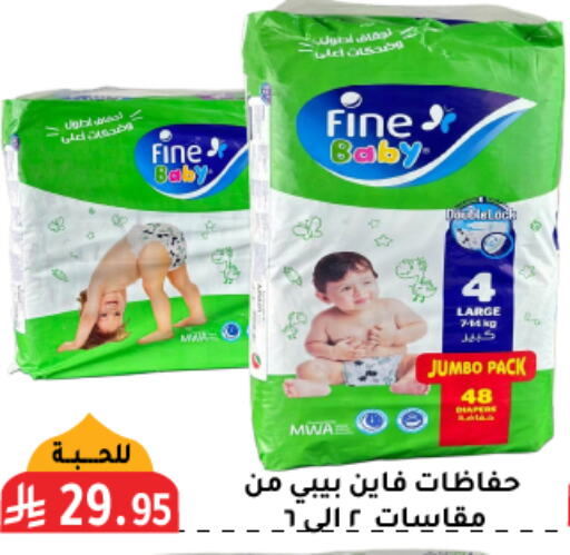 FINE BABY available at Family Discount in KSA, Saudi Arabia, Saudi - Riyadh