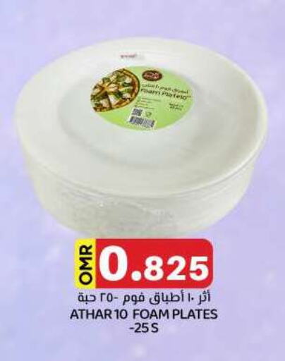 available at KM Trading  in Oman - Sohar