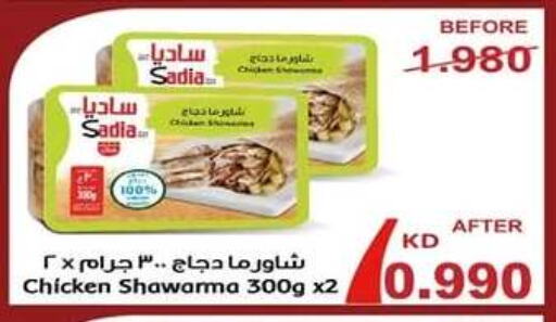 SADIA available at Eshbelia Co-operative Society in Kuwait - Kuwait City