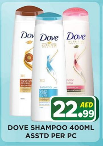 DOVE Shampoo / Conditioner available at Ainas Al madina hypermarket in UAE - Sharjah / Ajman