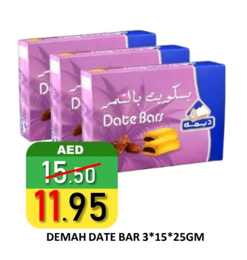 Date available at ROYAL GULF HYPERMARKET LLC in UAE - Abu Dhabi