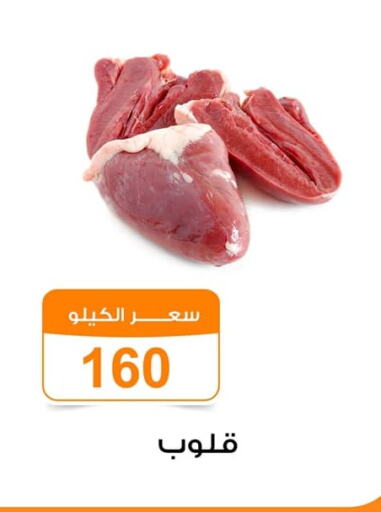 available at جملة ماركت in Egypt - القاهرة