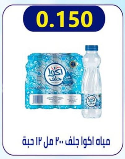 available at جمعية العارضية التعاونية in الكويت - محافظة الجهراء