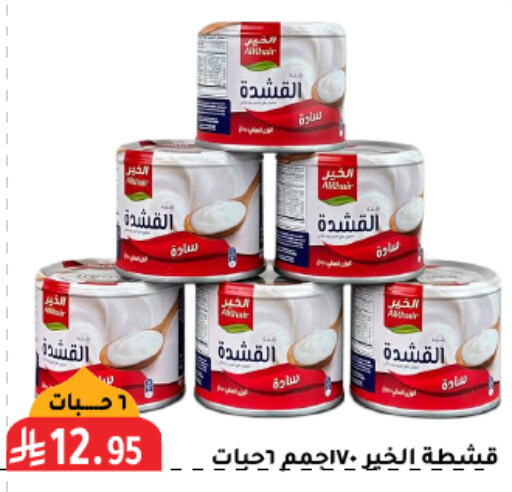 available at تخفيضات العائلة in مملكة العربية السعودية, السعودية, سعودية - الرياض