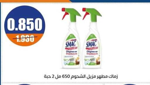 SMAC Disinfectant available at Eshbelia Co-operative Society in Kuwait - Kuwait City