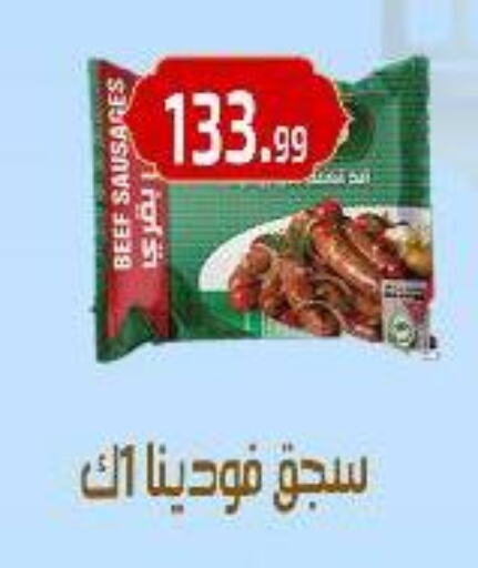 available at مؤسسة ايهاب البرنس in Egypt - القاهرة