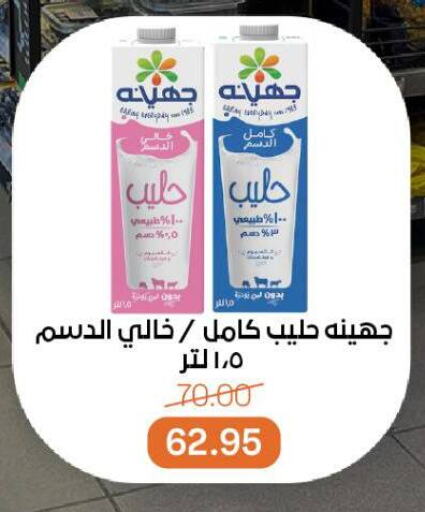 available at بيت الجملة in Egypt - القاهرة