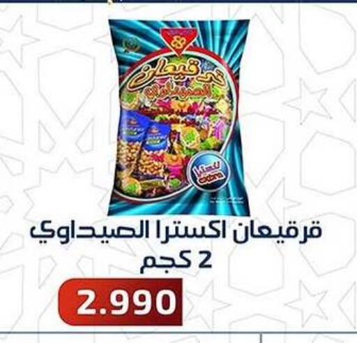 available at جمعية فحيحيل التعاونية in الكويت - محافظة الأحمدي